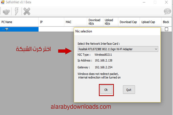 تحميل برنامج سيلفش نت ويندوز 10