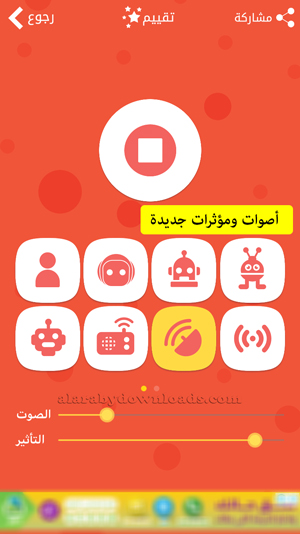 تنزيل برنامج تسجيل صوت للايفون