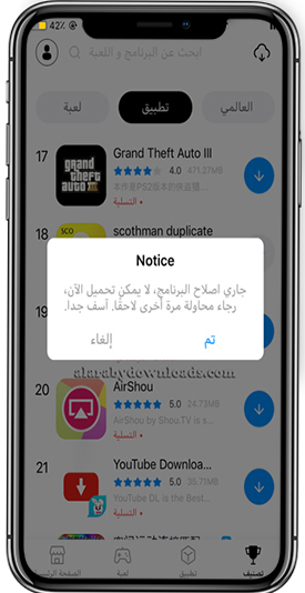 تفعيل برامج البلس في الارنب الصيني - تحميل برنامج الارنب الصيني توتو اب TutuApp 