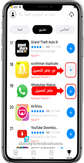 مشكلة لا استطيع تحميل البرامج من الارنب الصيني - تحميل المتجر الصيني TutuApp iOS 12