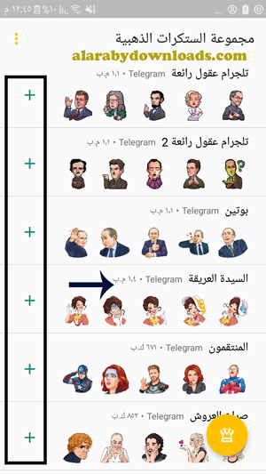  ملصقات واتساب بلس الذهبي الجديدة