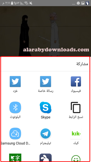 تنزيل ++ Youtube اخر اصدار للسامسونج 