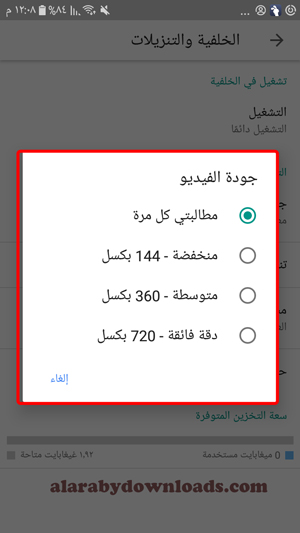 تحميل يوتيوب بلس للاندرويد apkلجوال youtube++ للاندرويد