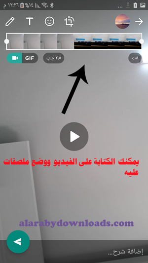 زيادة مدة الحالة في واتس اب بلس ابو عرب للاندرويد