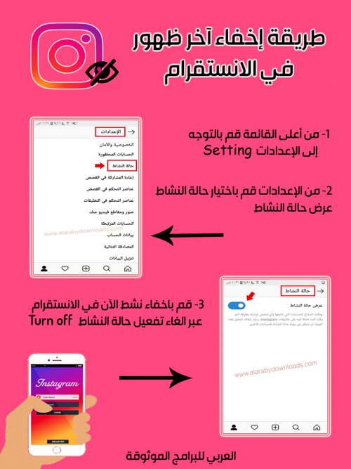 طريقة إخفاء ظهور الانستقرام Unseen Instagram وتفعيل وضع التخفي في الانستقرام التحديث الجديد