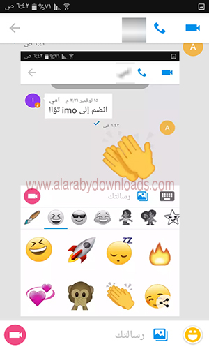 أفضل ماسنجر ضد الحظر للجوال ايمو بلس