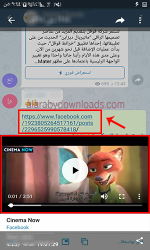 تحديث تليجرام الجديد للأندرويد برنامج تيليجرام عربي 2019 Telegram Update