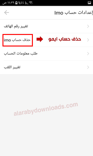 تحميل برنامج ايمو للاندرويد برابط مباشر تنزيل برنامج ايمو سامسونج ايمو ماسنجر 2020 imo