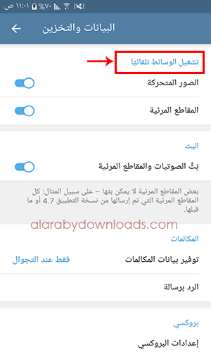 تنزيل تحديث تليجرام الجديد للأندرويد