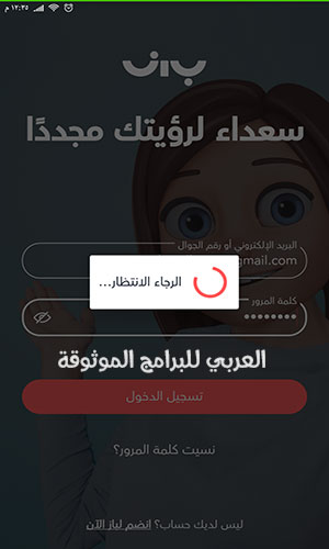 تحميل برنامج سوشيال ميديا للتواصل تطبيق باز بازلاين