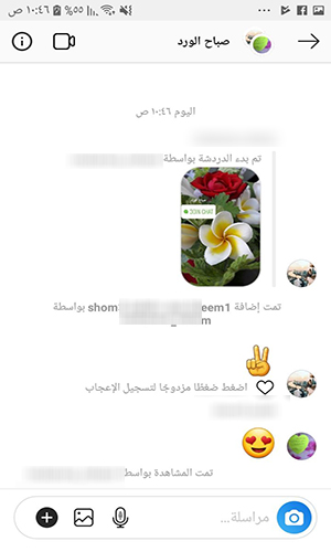 ميزة الانضمام إلى الدردشة الجماعية باستخدام بملصق جديد