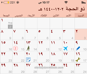 شهر ذو الحجة 1440