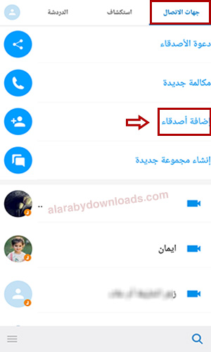 تحميل برنامج imo للويندوز وللموبايل 2019