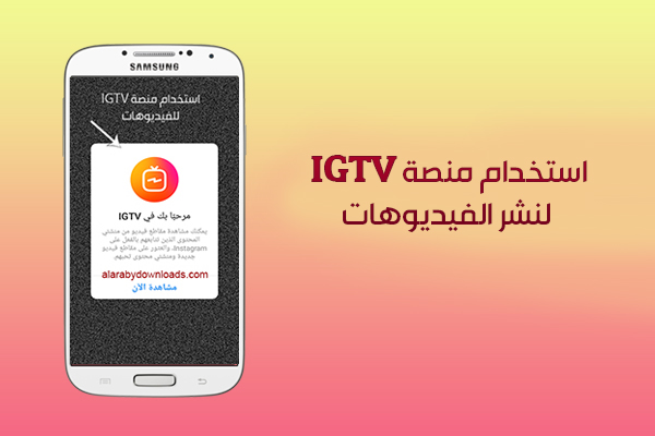 تحديث انستقرام بلس عربي 2019
