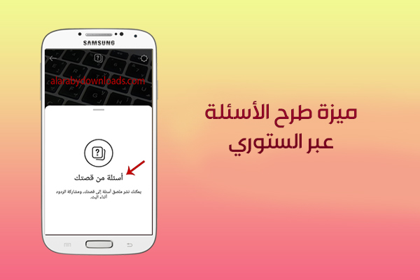 شرح تحديث انستقرام بلس عربي 2019 Instagram Plus