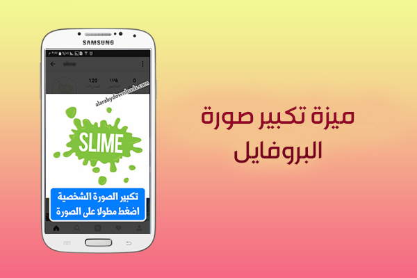تحميل تحديث انستقرام بلس عربي 2019