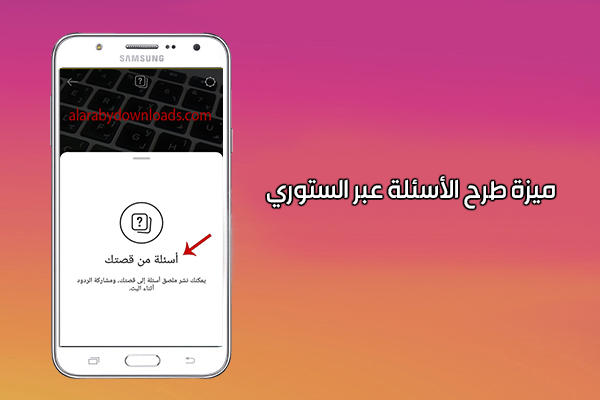  تحميل انستقرام بلس أبو عرب ++instagram plus apk 