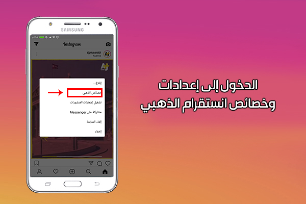 تحميل انستقرام بلس انستا بلس insta plus++ .