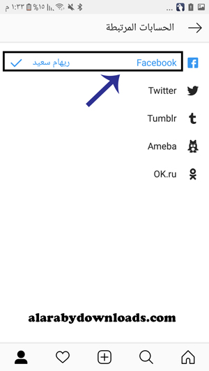 ربط حساب الانستقرام مع تطبيق الفيسبوك 