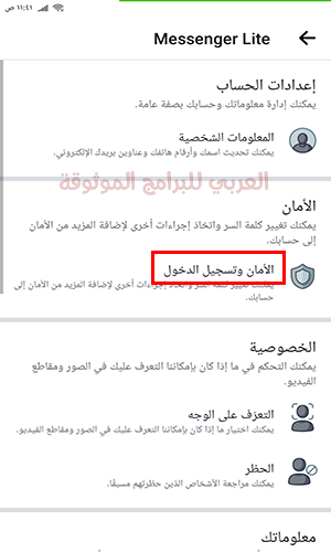 تنزيل ماسنجر لايت 2020 للاندرويد ماسنجر لايت تسجيل الدخول ، ماسنجر لايت apk ماسنجر لايت مكالمات فيديو messenger lite Apk ماسنجر لايت القديم