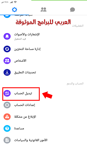 تنزيل ماسنجر لايت للاندرويد أحدث اصدار ماسنجر لايت تسجيل الدخول messenger lite Apk
