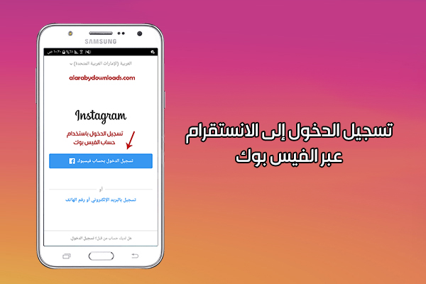 تحميل انستقرام بلس أبو عرب ++instagram plus apk