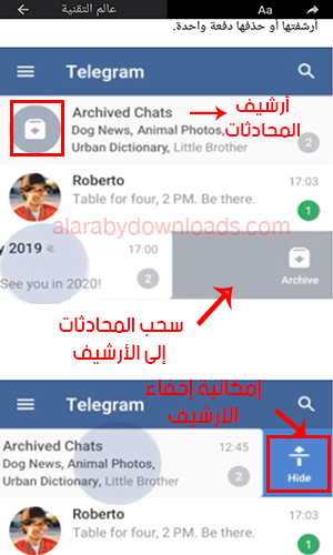 أبرز المزايا في تحديث تليجرام رقم 5.6.0 للموبايل