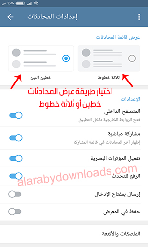 تحديث تليجرام الجديد للأندرويد