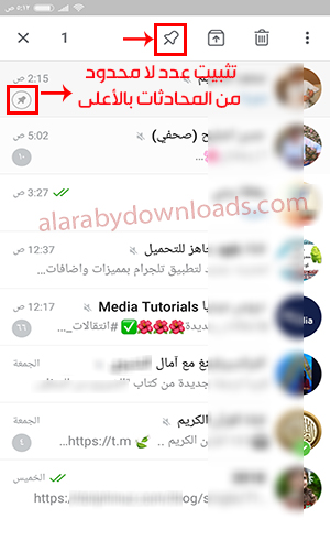 أبرز المزايا في تحديث تليجرام رقم 5.6.0 للموبايل 