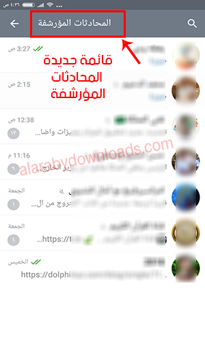 أبرز المزايا في تحديث تليجرام الجديد للأندرويد رقم 5.6.0 للموبايل
