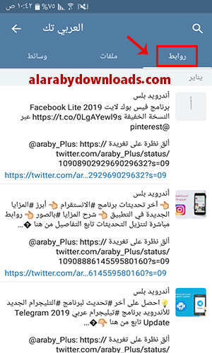 تحديث تليجرام الجديد للأندرويد 2019 شرح مزايا تيليجرام عربي Telegram Update أولا بأول
