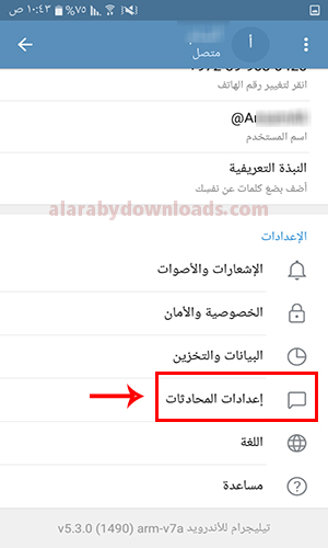 تحديث تليجرام الجديد للأندرويد 2019 شرح مزايا تيليجرام عربي Telegram Update أولا بأول