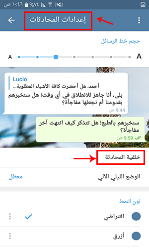تحديث تليجرام الجديد للأندرويد 2019 شرح مزايا تيليجرام عربي Telegram Update أولا بأول