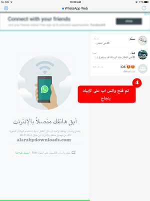 للايباد واتساب تحميل برنامج