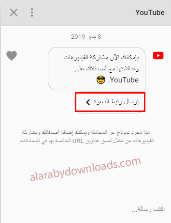 تحديث يوتيوب الجديد 2019