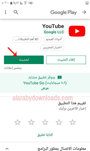 تحديث اليوتيوب تلقائيا 2020 YouTube Update + شرح مزايا تحديث اليوتيوب الجديد بالصور 