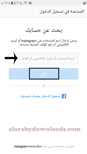 تسجيل دخول انستقرام بالبريد الإلكتروني