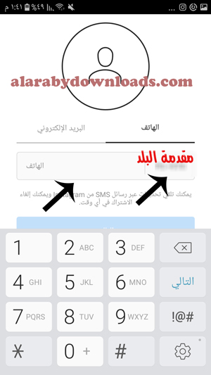 التسجيل في الانستقرام عن طريق الهاتف 