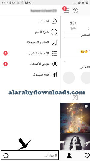 كيف اغير كلمة المرور لحسابي الانستقرام في الموبايل