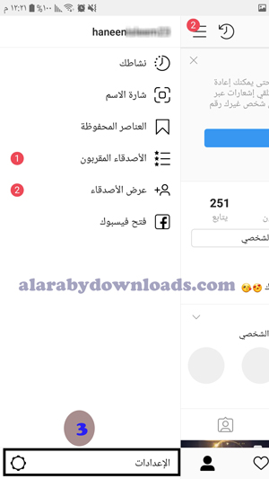 كيف اسجل خروج من حسابي في الانستقرام