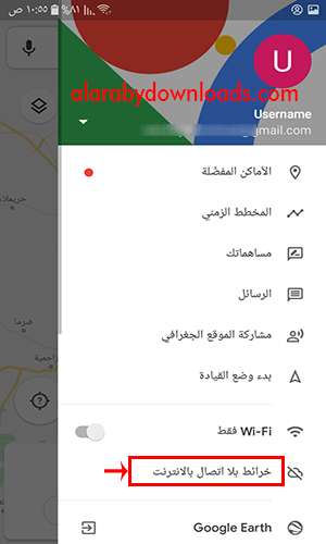 كيفية حفظ خرائط جوجل بدون اتصال بالانترنت