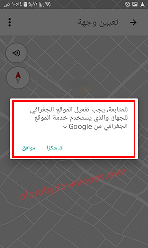 كيفية إضافة موقع جغرافي على خرائط جوجل من الأندرويد