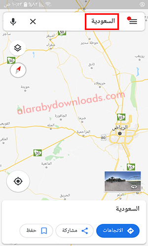 استخدام خرائط جوجل بالعربي عبر الموبايل في البحث عن الأماكن