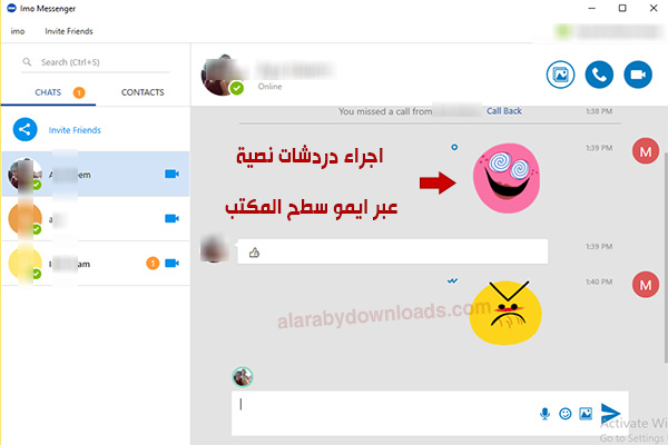 تنزيل برنامج ايمو للكمبيوتر IMO Messenger لسطح المكتب برابط مباشر 2020 IMO PC