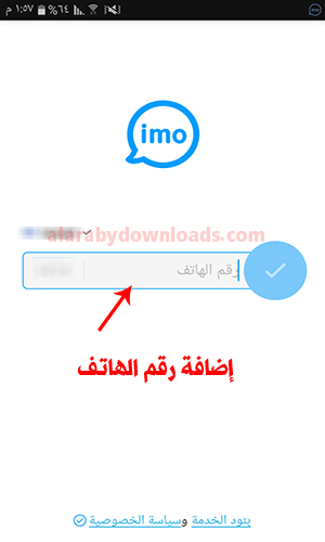 تنزيل ايمو بلس ++ عبر الأندرويد 2019