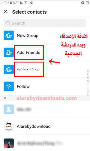 تنزيل ايمو بلس للاندرويد IMO ++ للموبايل