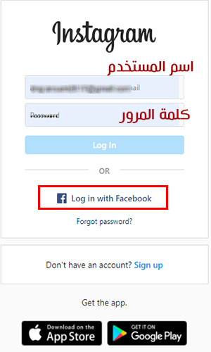 تسجيل الدخول في انستقرام عربي عبر المتصفح من الموبايل
