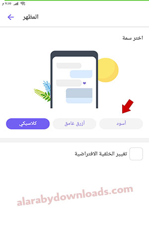 تنزيل برنامج فايبر للموبايل Viber ماسنجر للاتصال المجاني وأبرز مزايا الفايبر الجديد 2019