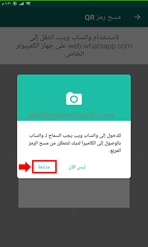 تحميل برنامج واتساب للكمبيوتر ويندوز 7 Whatsapp Windows واتس اب للابتوب أحدث اصدار