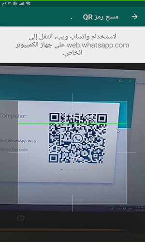 قم بمسح الكود QR